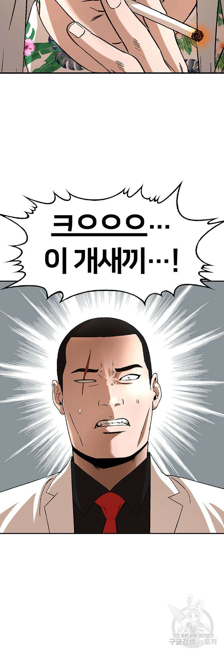 전국구 28화 3