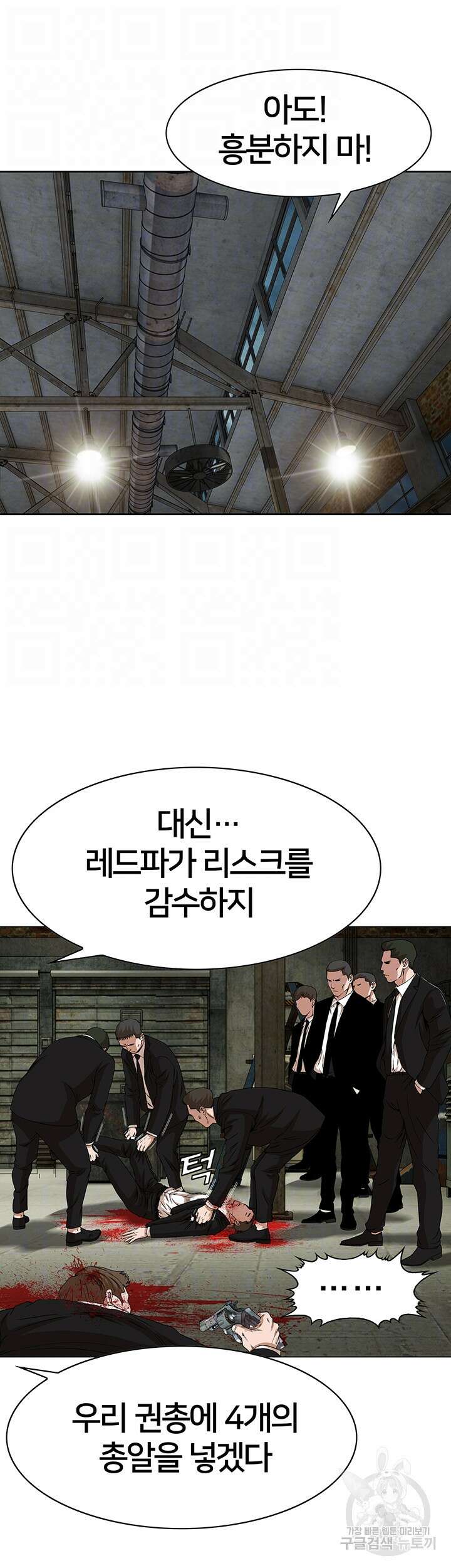 전국구 28화 4