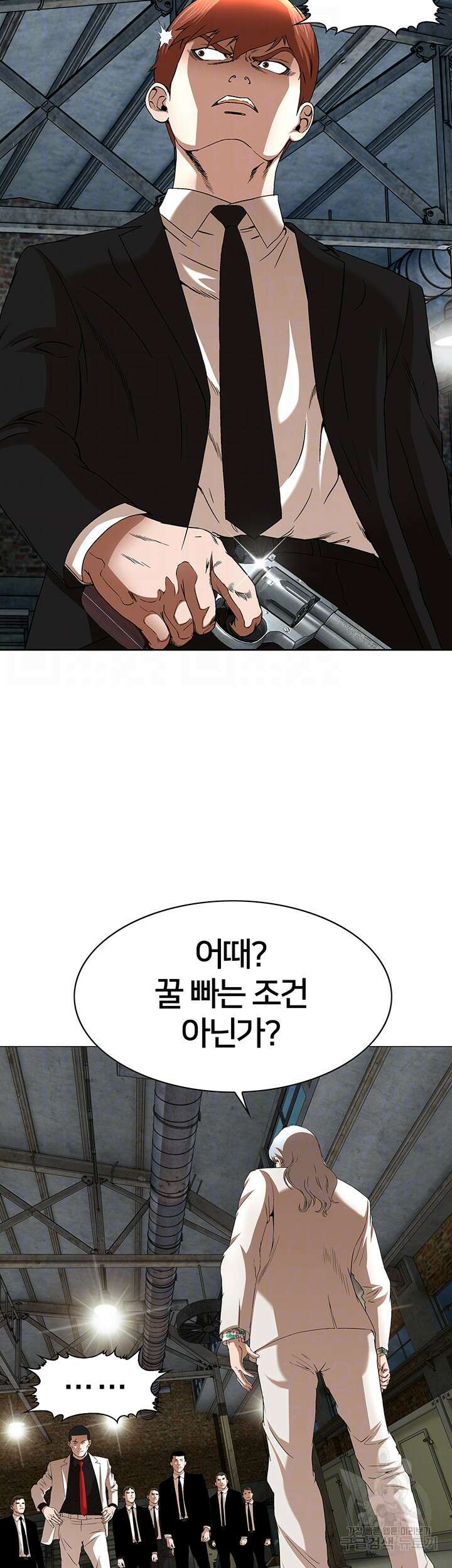 전국구 28화 6