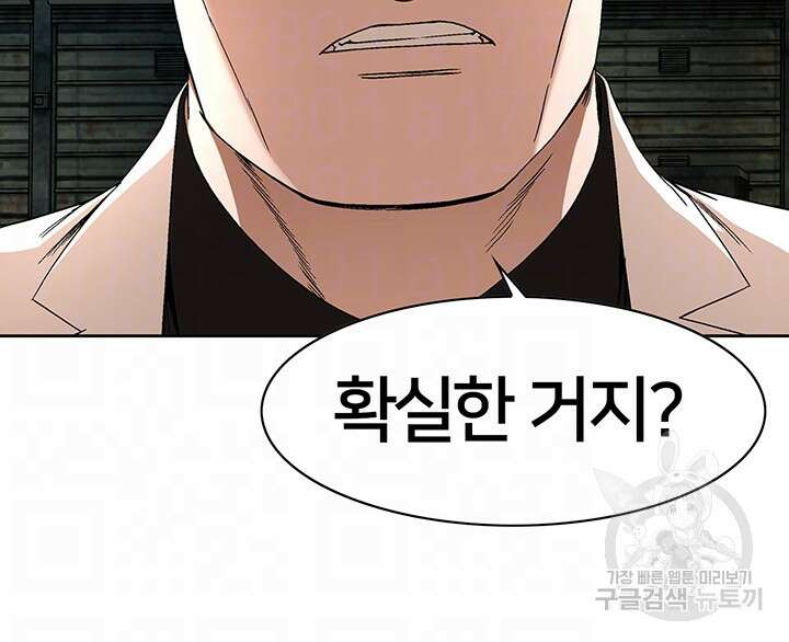 전국구 28화 9