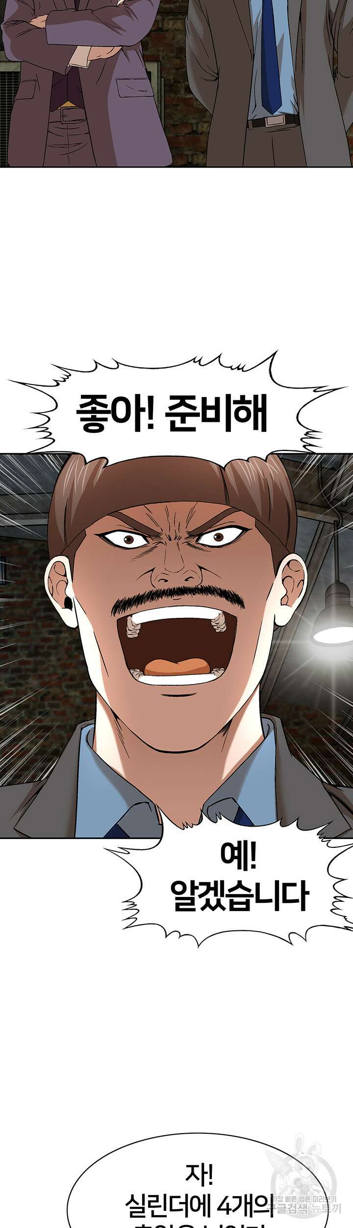 전국구 28화 11