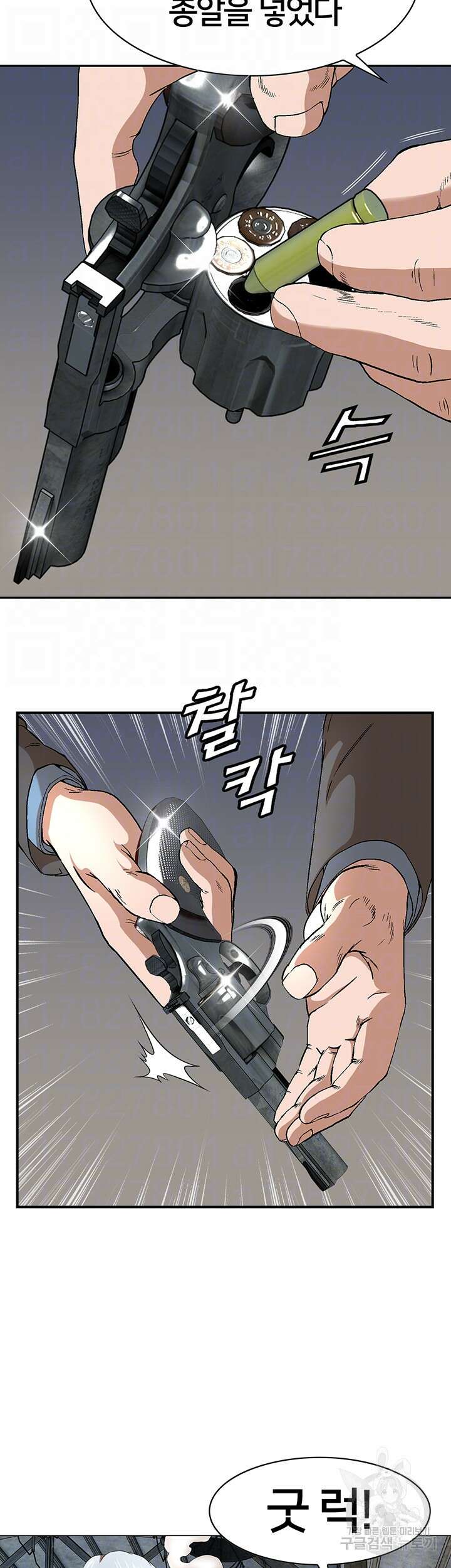 전국구 28화 12