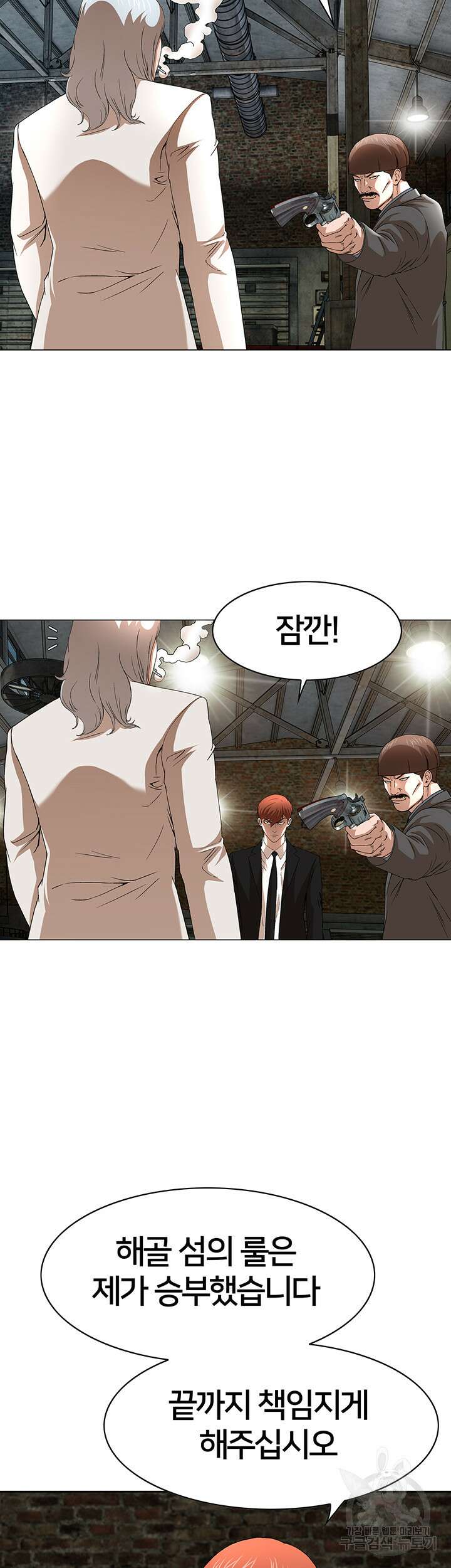 전국구 28화 13