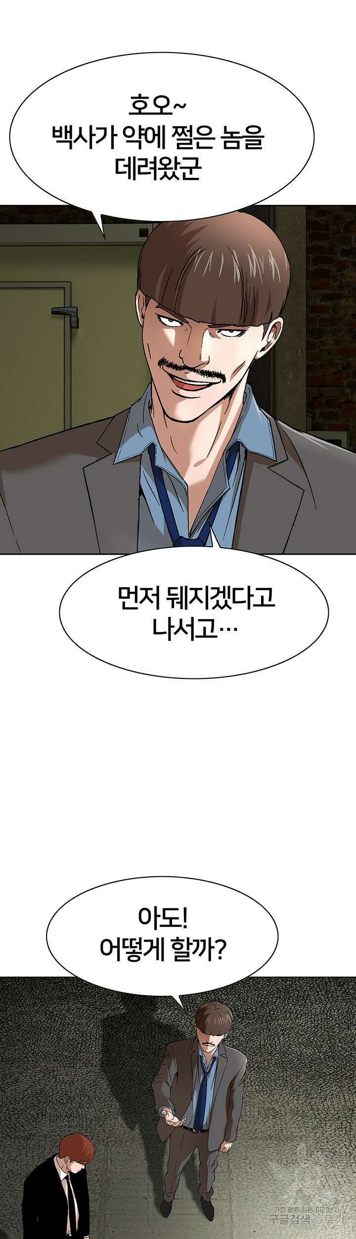 전국구 28화 15