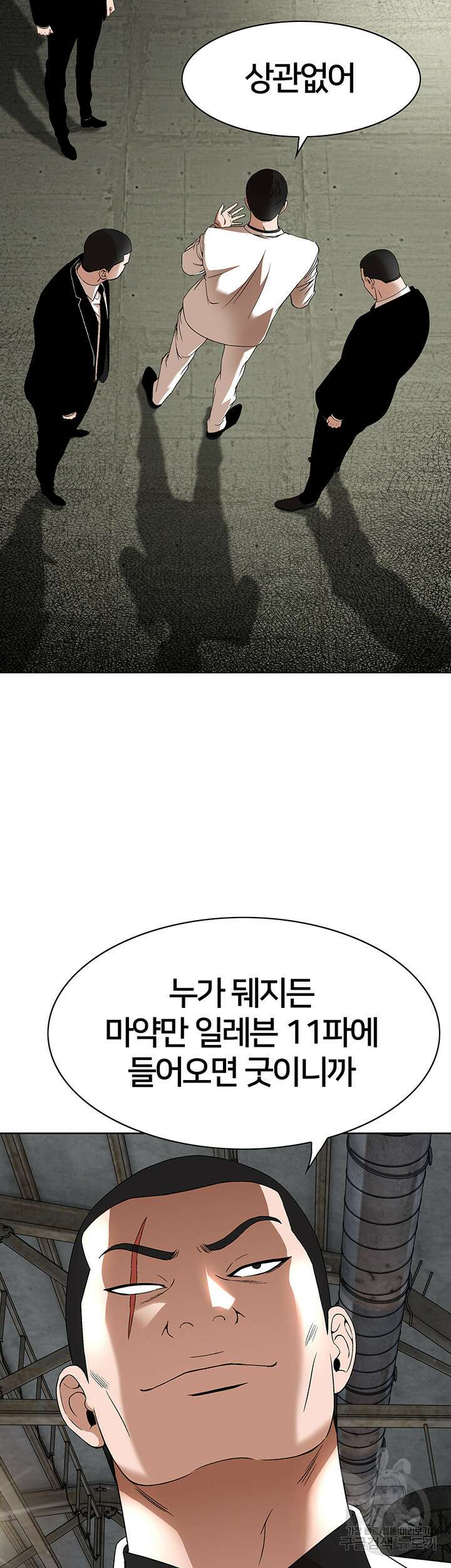 전국구 28화 16