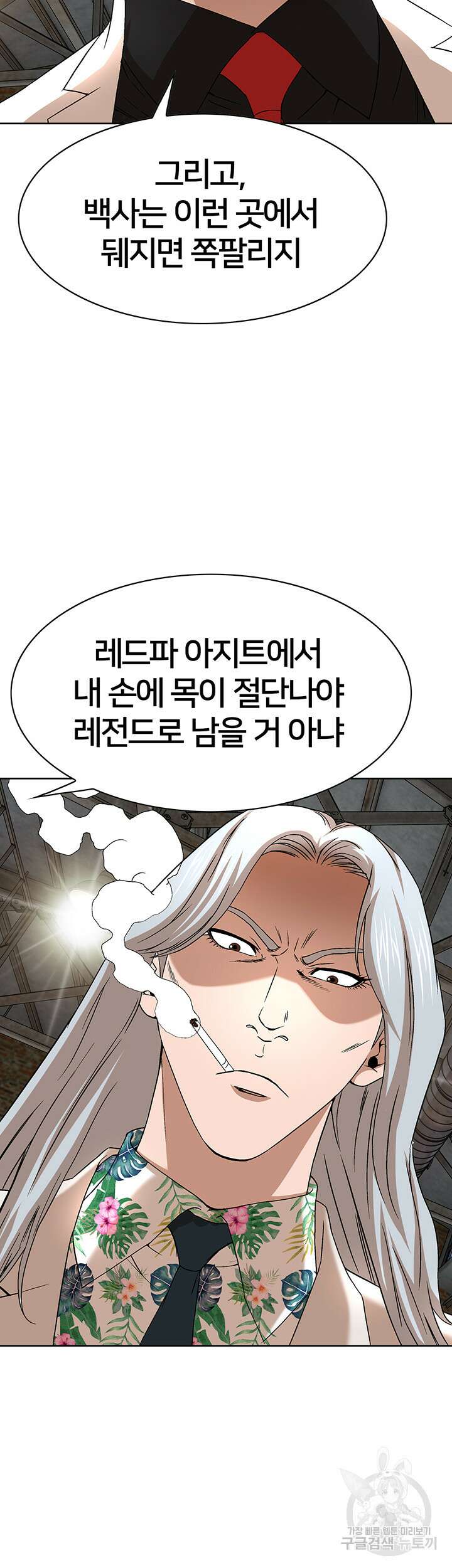 전국구 28화 17