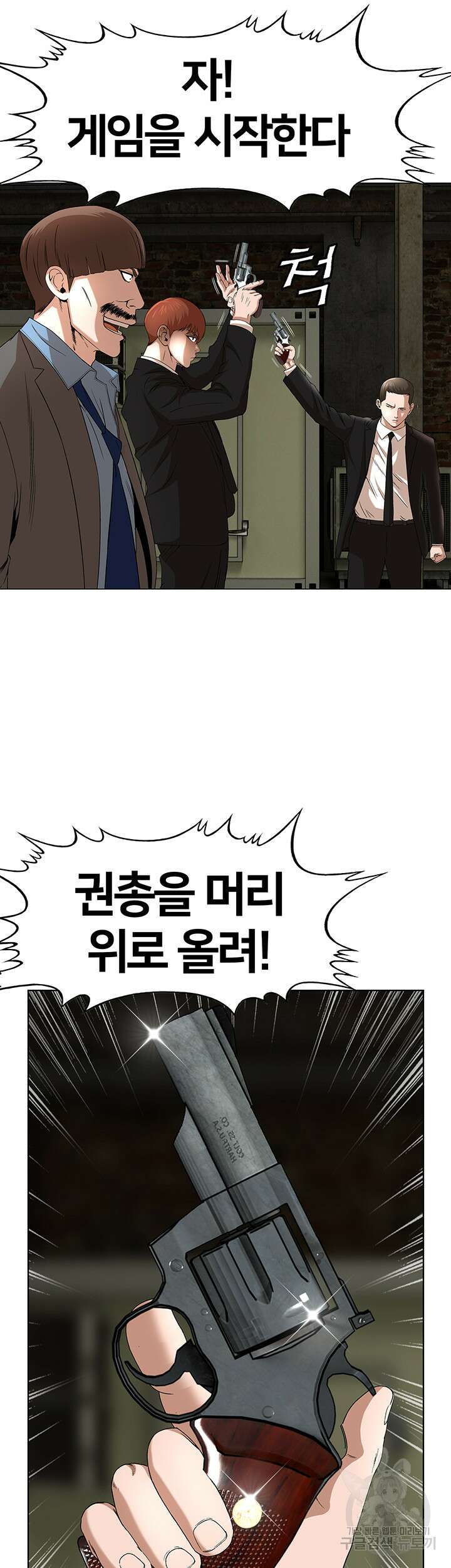 전국구 28화 18