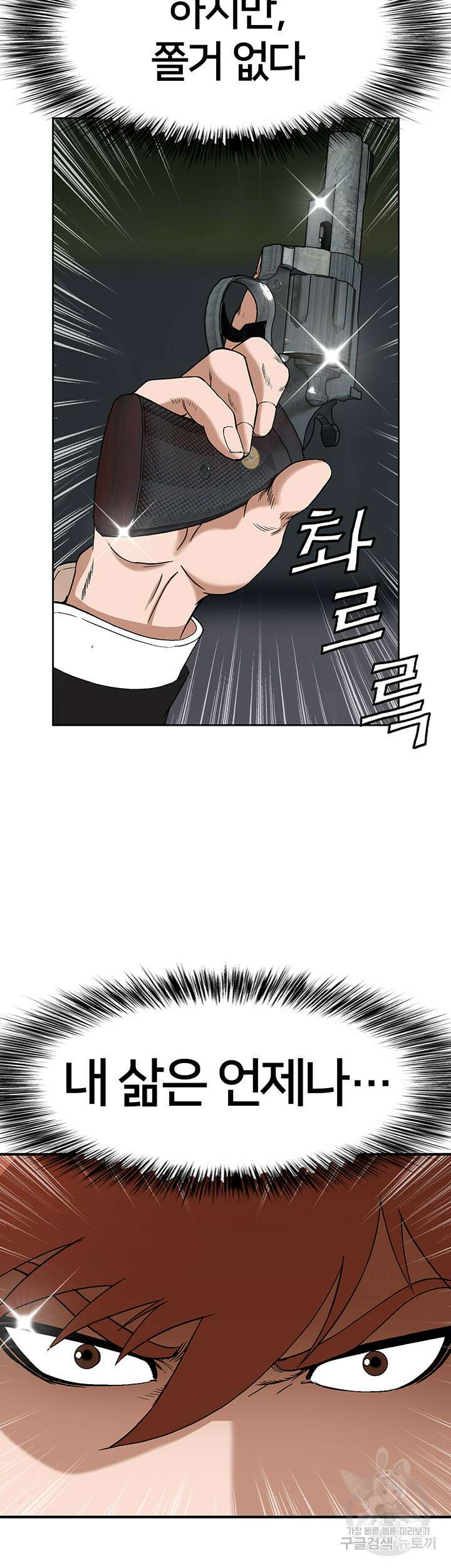 전국구 28화 21