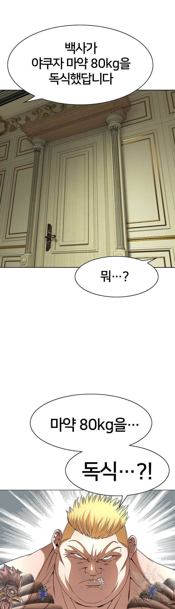 전국구 28화 30