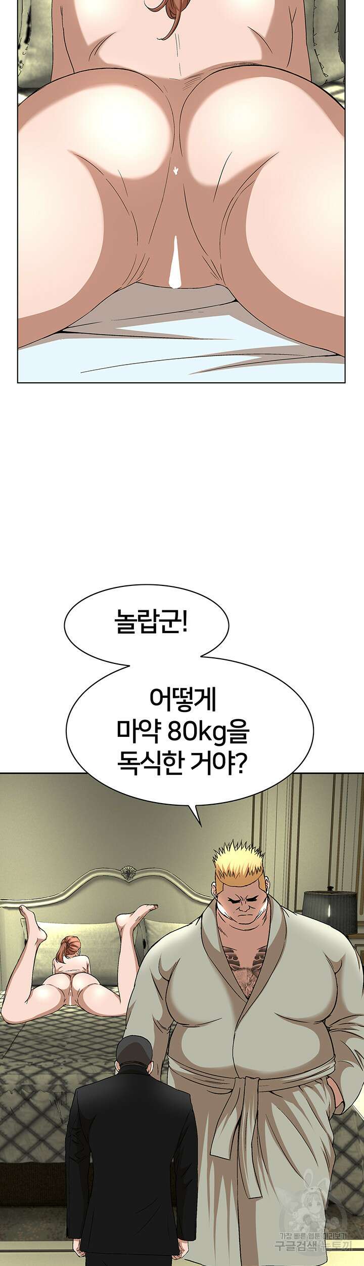 전국구 28화 32