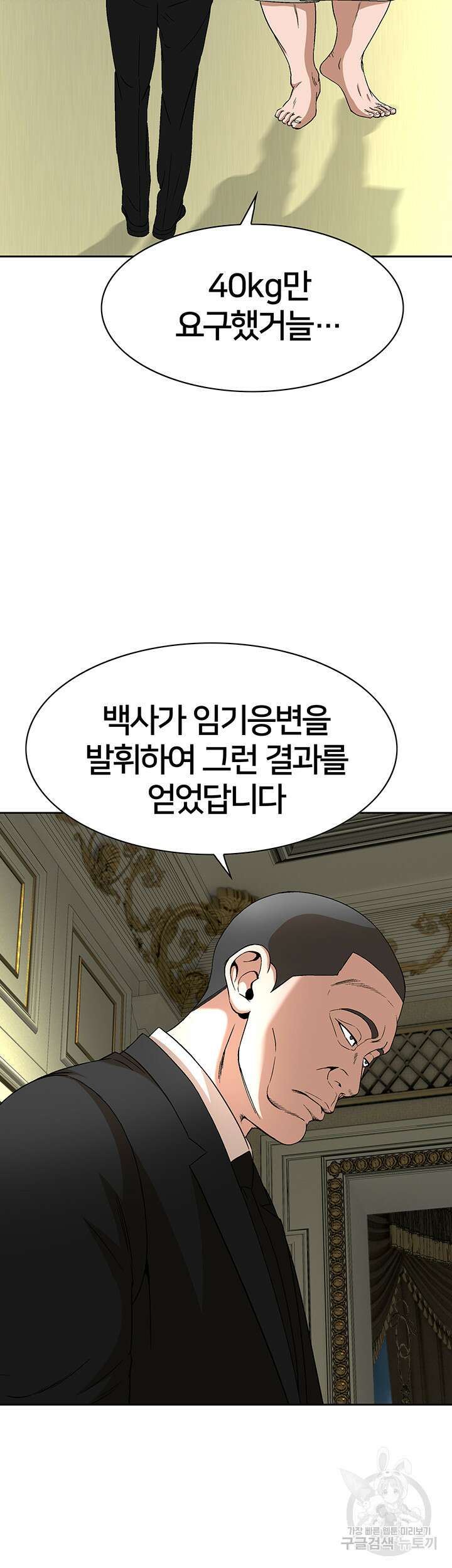 전국구 28화 33