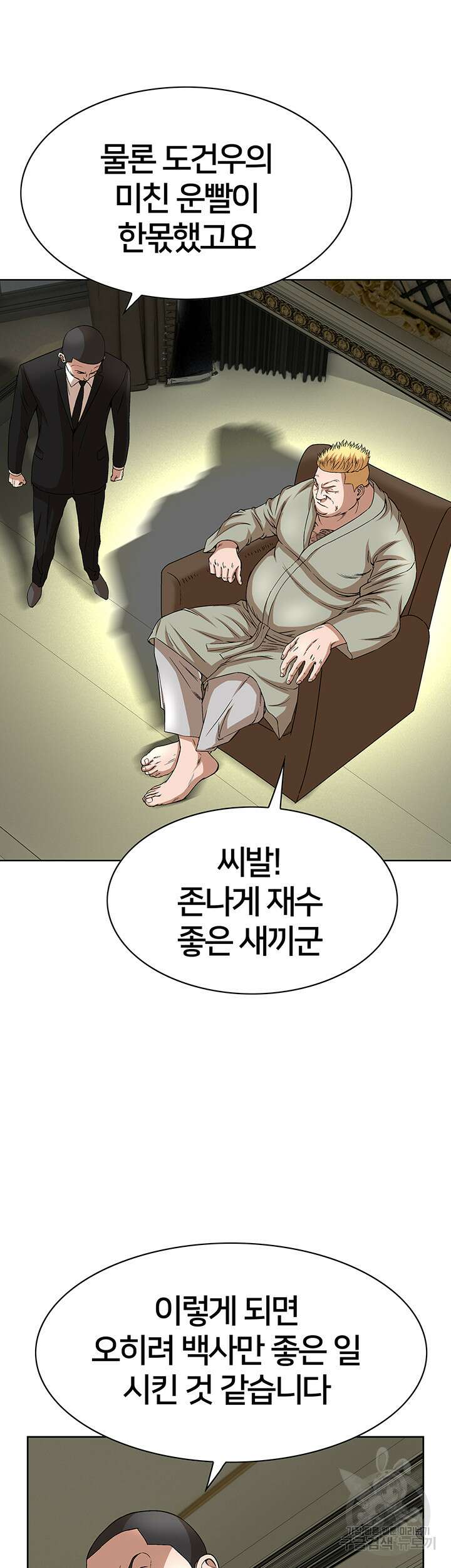 전국구 28화 34
