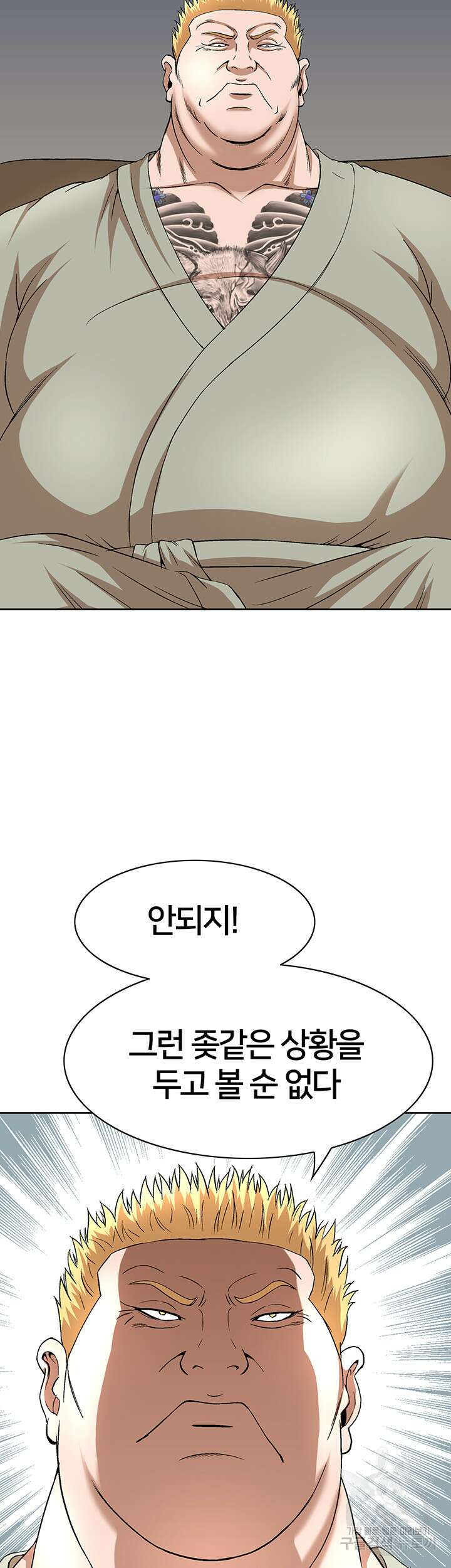 전국구 28화 37