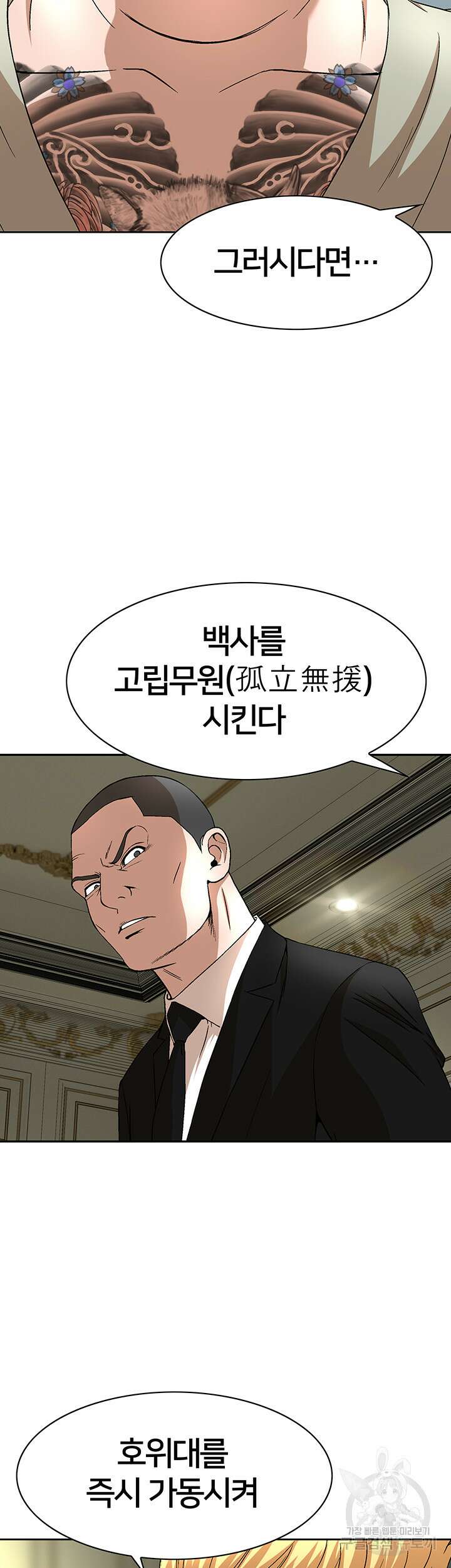 전국구 28화 38
