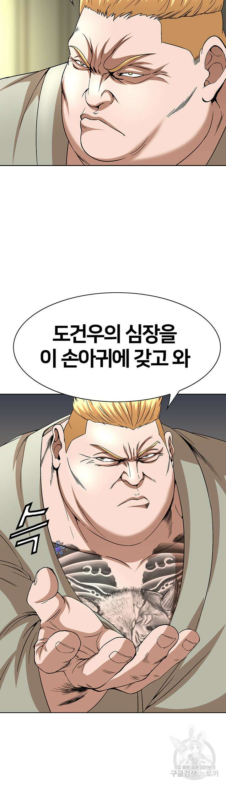 전국구 28화 39