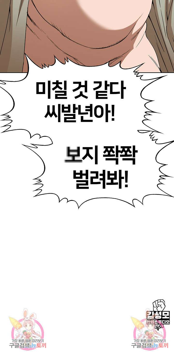 전국구 28화 43