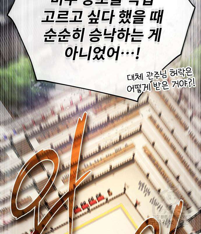 일타강사 백사부 92화 5