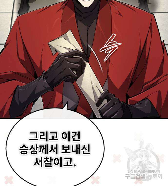 일타강사 백사부 92화 15