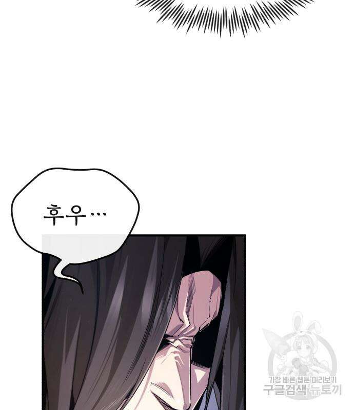 일타강사 백사부 92화 19