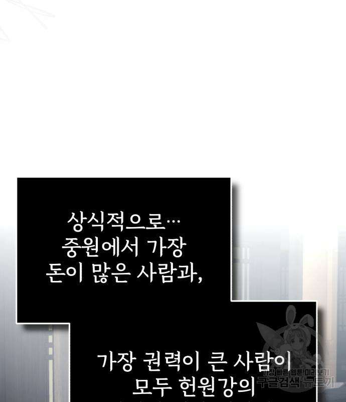 일타강사 백사부 92화 21