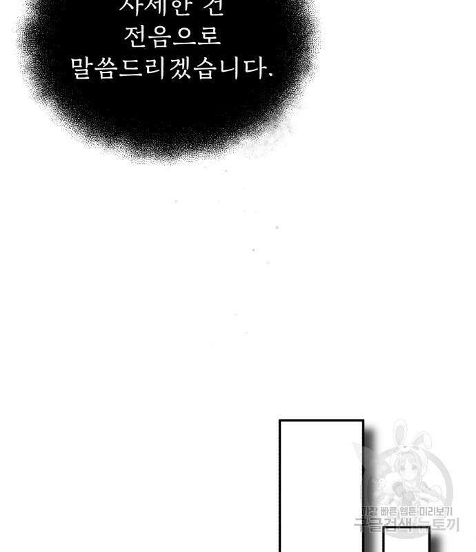 일타강사 백사부 92화 29