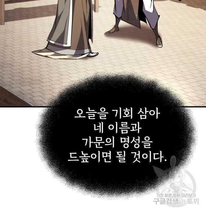 일타강사 백사부 92화 32