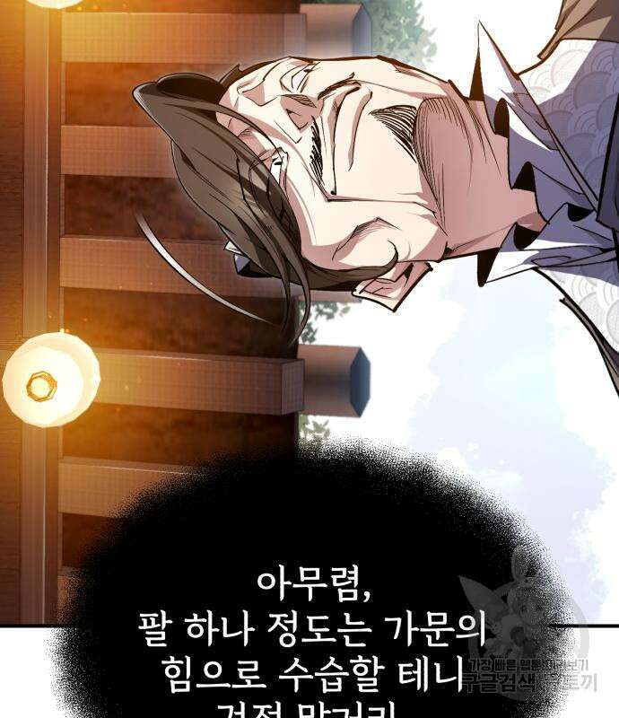 일타강사 백사부 92화 35