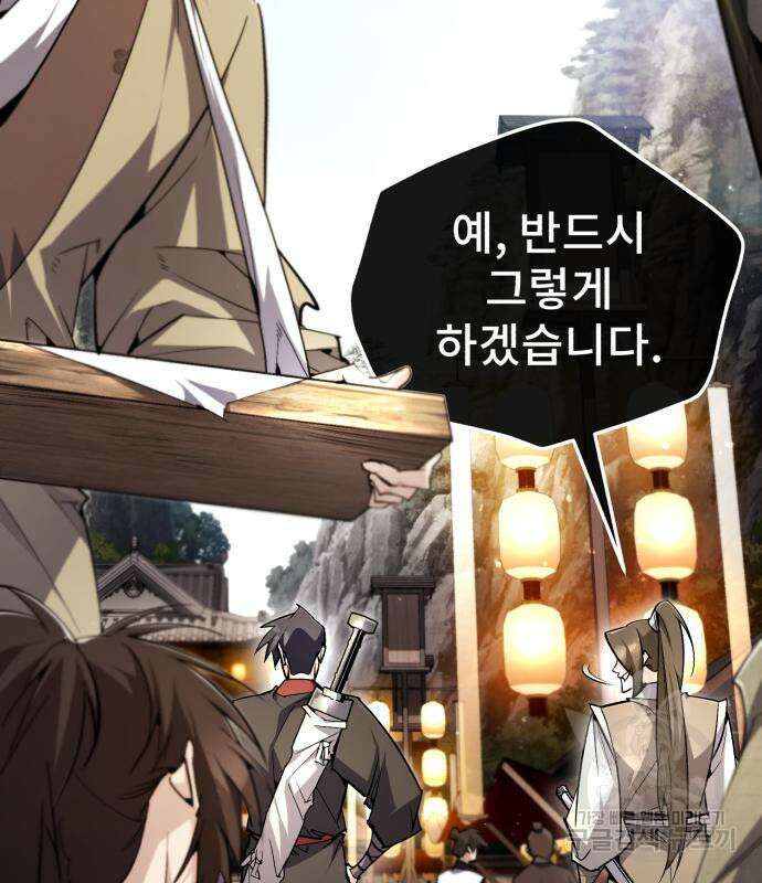 일타강사 백사부 92화 38