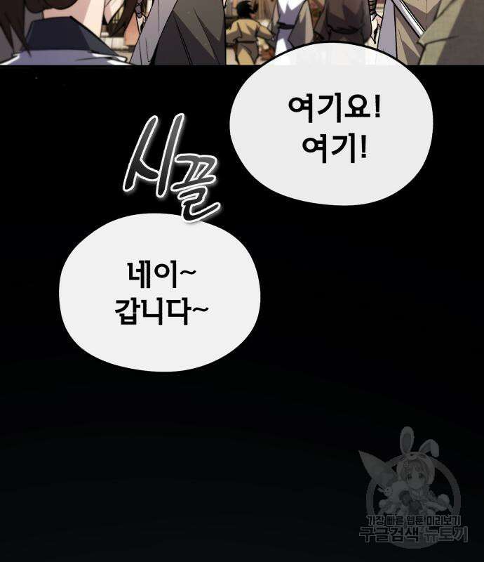 일타강사 백사부 92화 39
