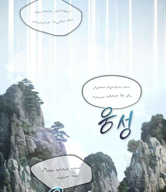 일타강사 백사부 92화 42
