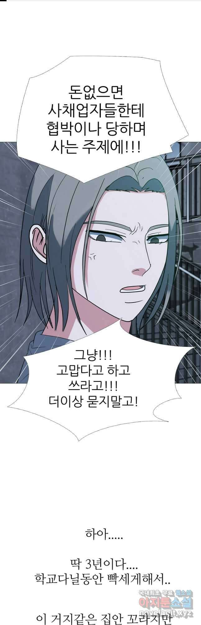 고교최강 135화 1