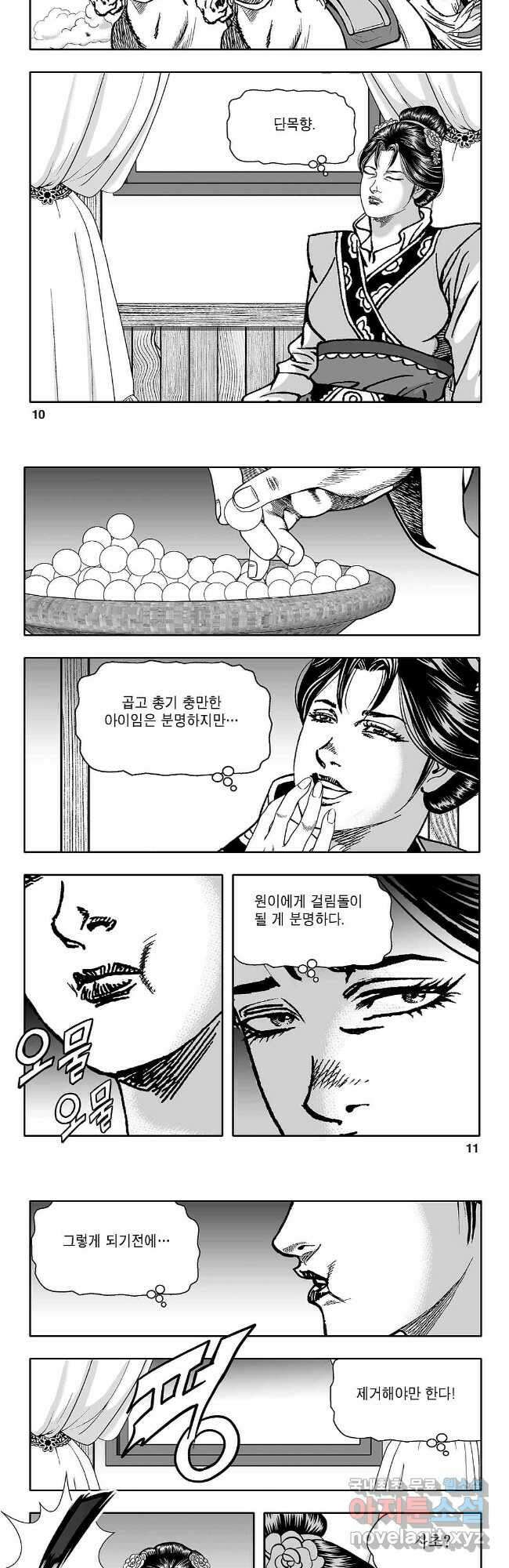 천일인 33화 4