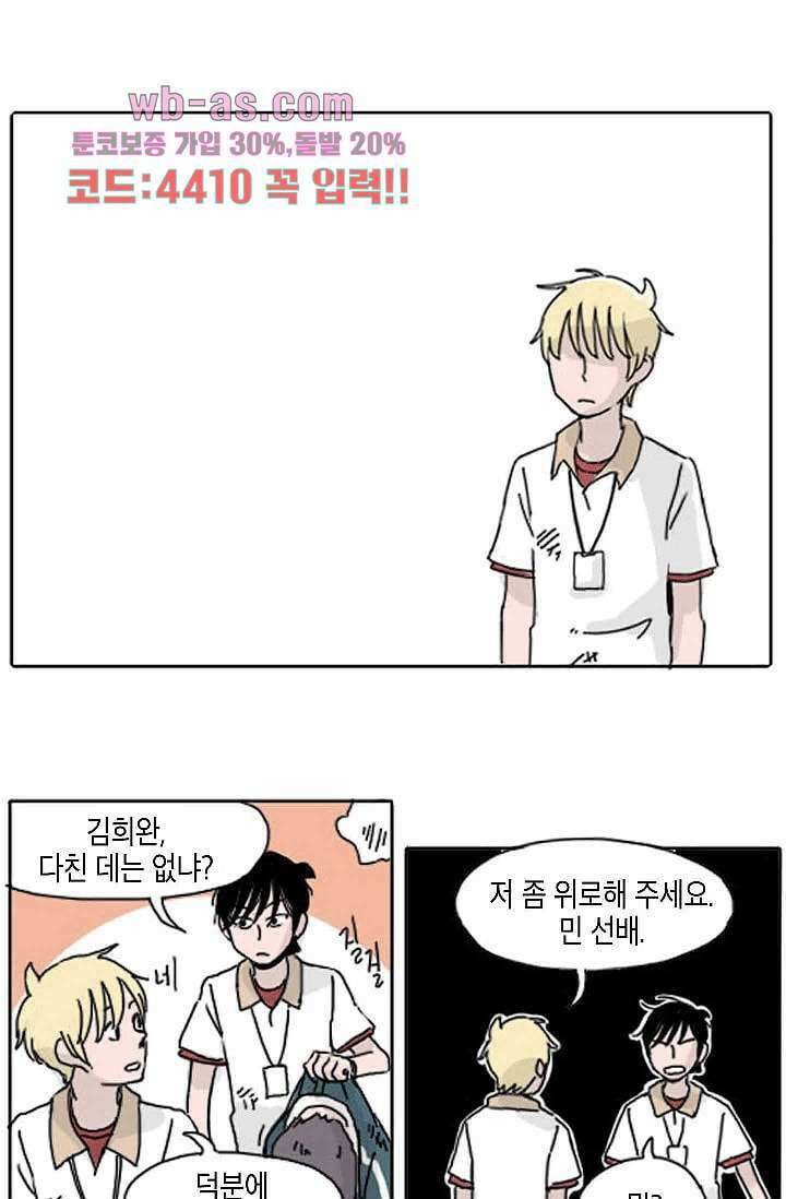 연민의 굴레 94화 3