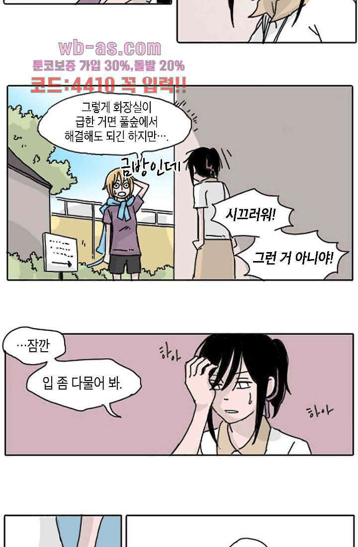 연민의 굴레 94화 7