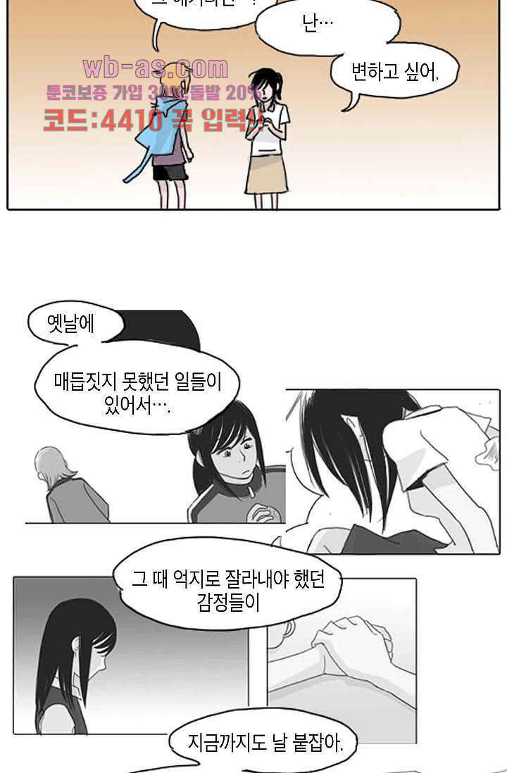 연민의 굴레 94화 9