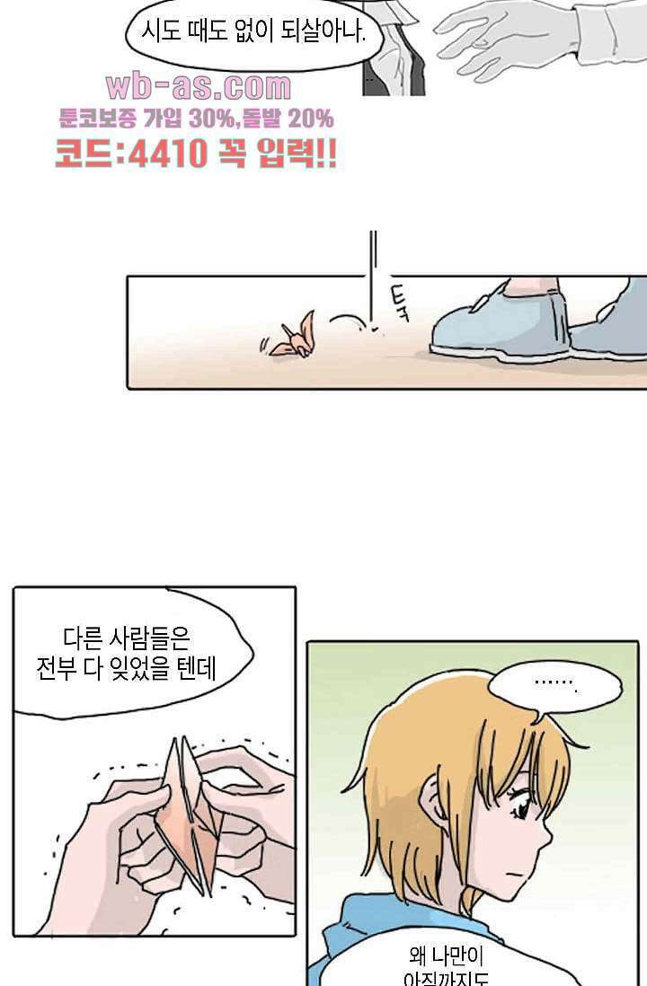 연민의 굴레 94화 10