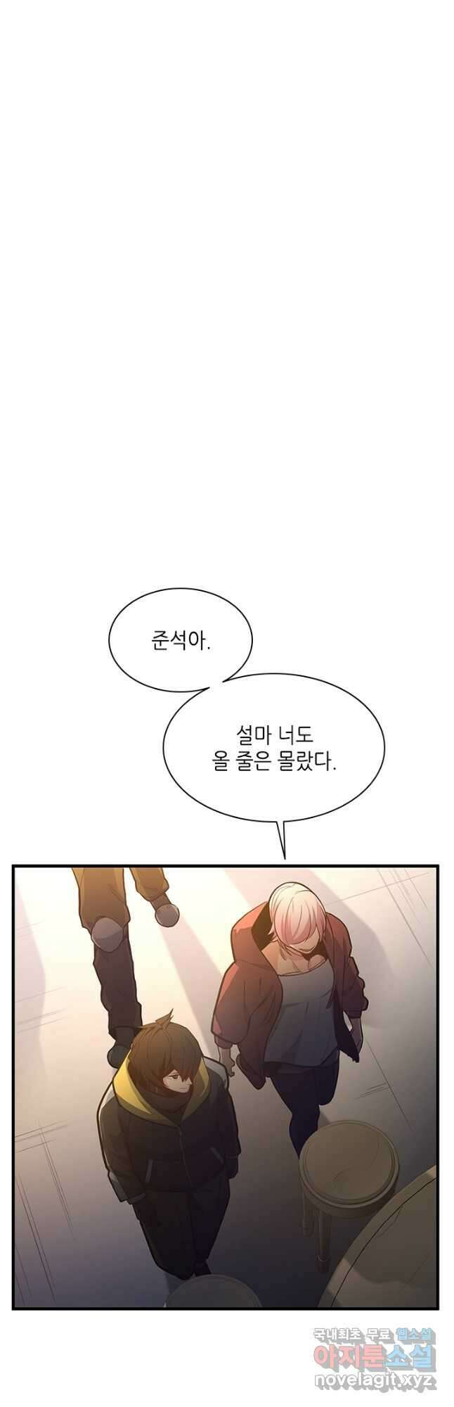 튜토리얼이 너무 어렵다 129화 5