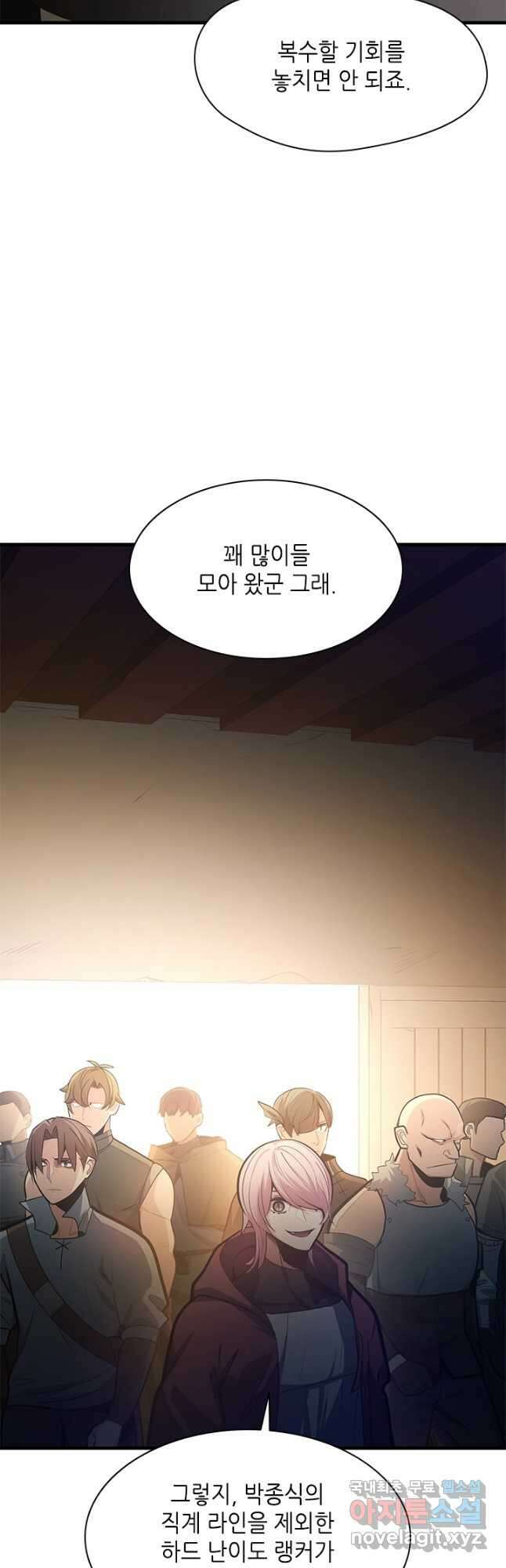 튜토리얼이 너무 어렵다 129화 7