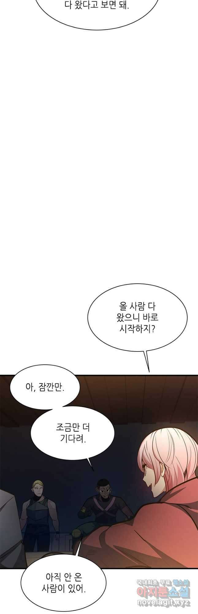 튜토리얼이 너무 어렵다 129화 8