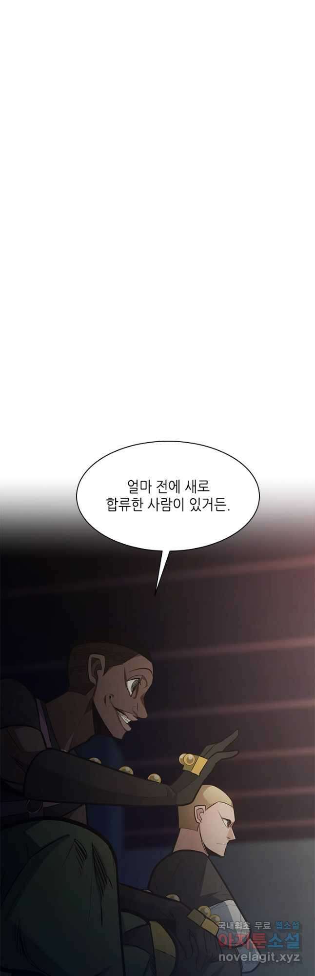 튜토리얼이 너무 어렵다 129화 9