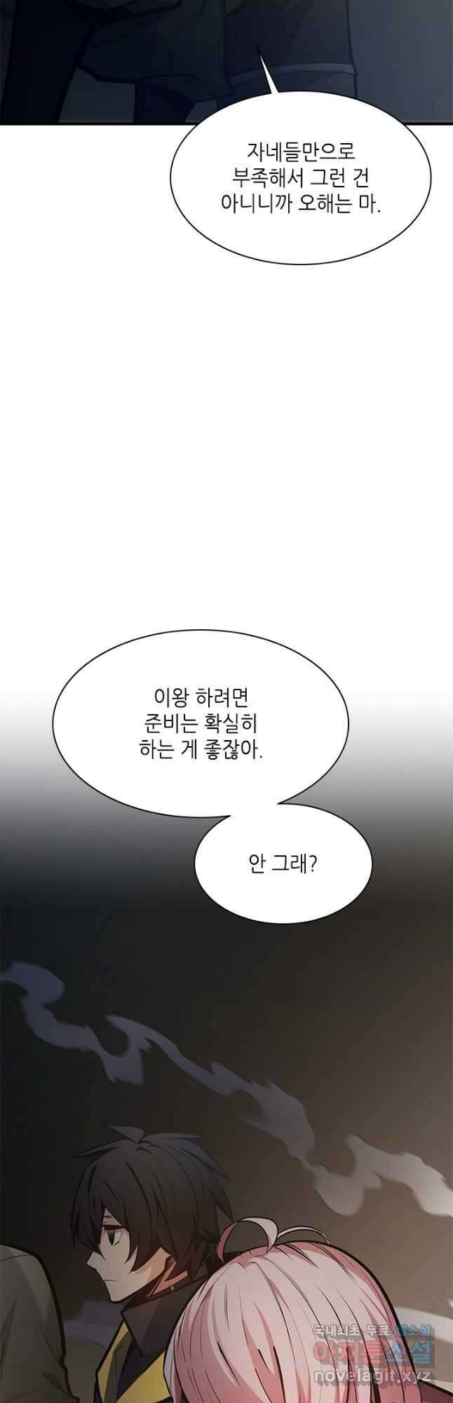 튜토리얼이 너무 어렵다 129화 10