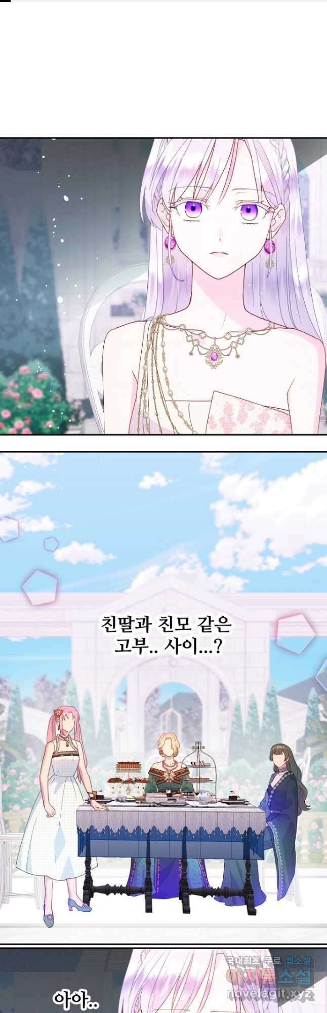 남편은 됐고, 돈이나 벌렵니다 50화 1