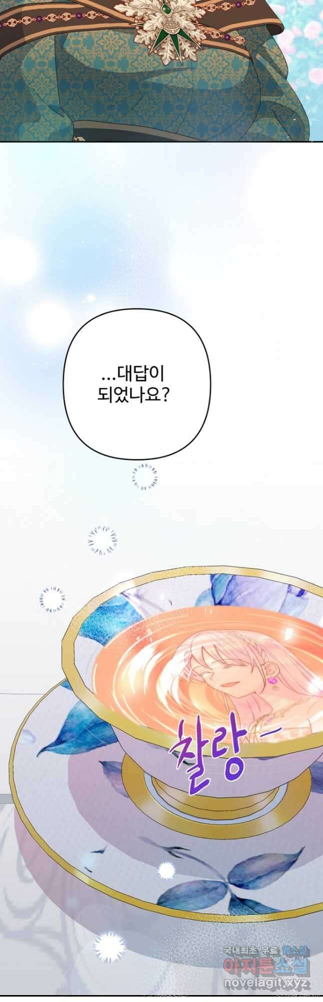 남편은 됐고, 돈이나 벌렵니다 50화 4
