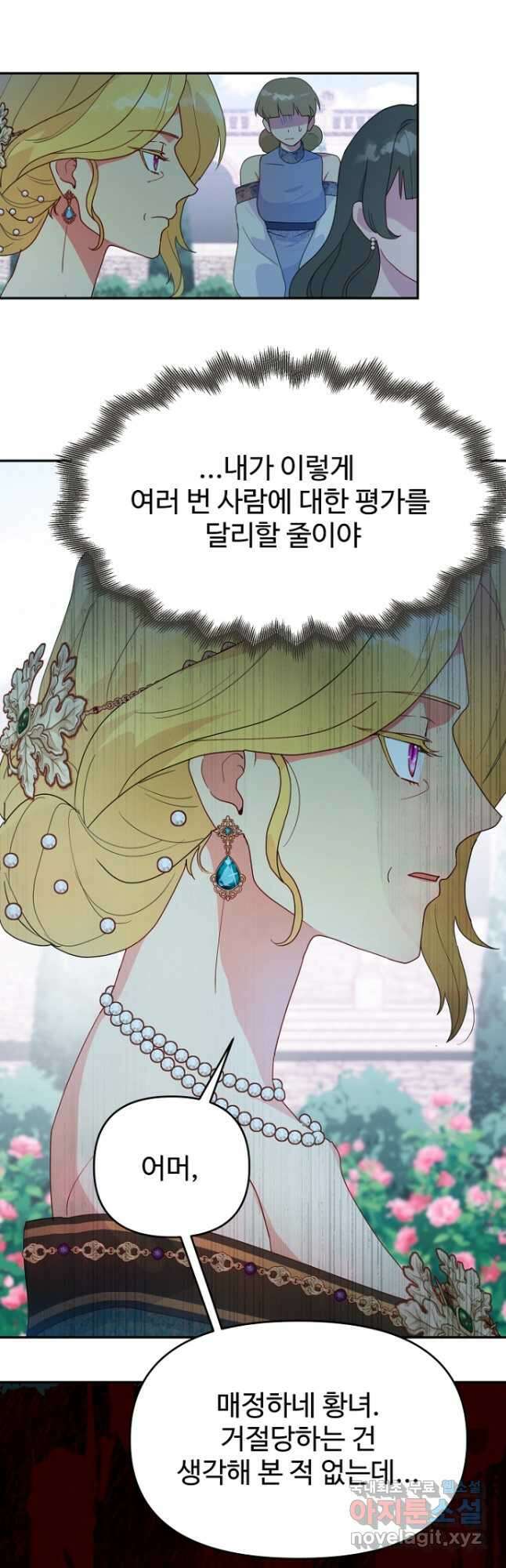 남편은 됐고, 돈이나 벌렵니다 50화 6