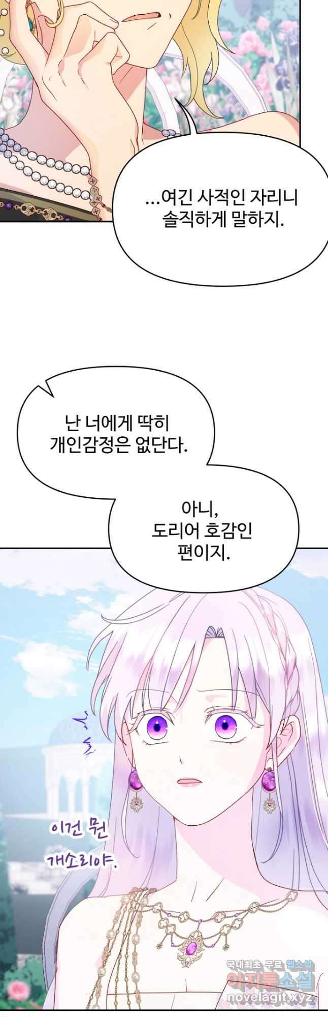 남편은 됐고, 돈이나 벌렵니다 50화 8