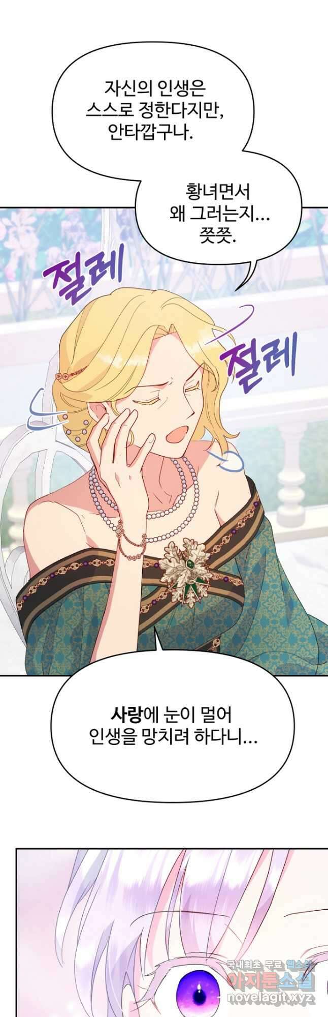 남편은 됐고, 돈이나 벌렵니다 50화 9