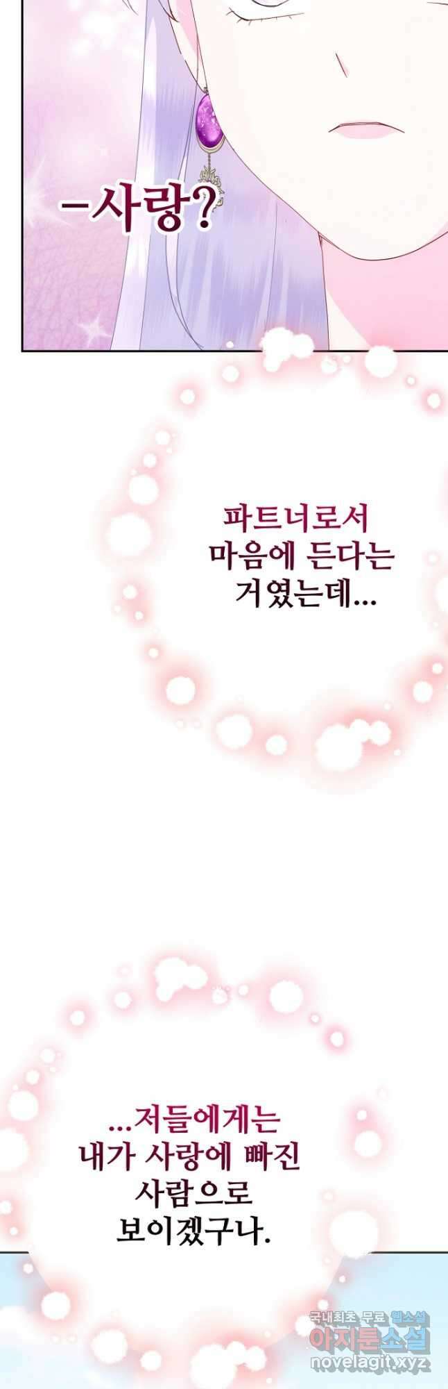 남편은 됐고, 돈이나 벌렵니다 50화 10