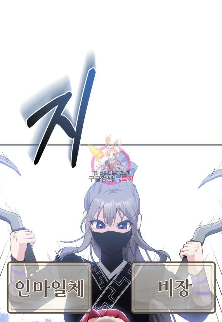 호접몽전 40화 1