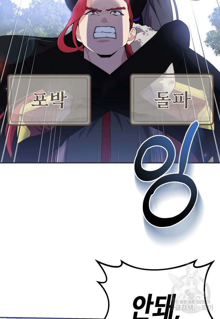 호접몽전 40화 2