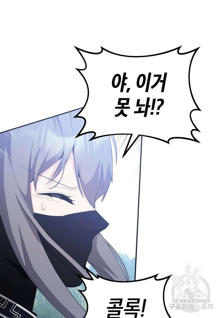 호접몽전 40화 14